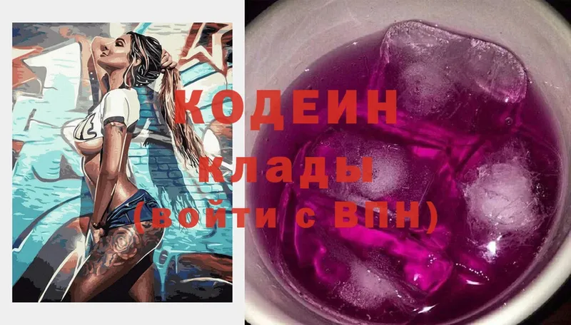 Кодеиновый сироп Lean Purple Drank  Ивангород 