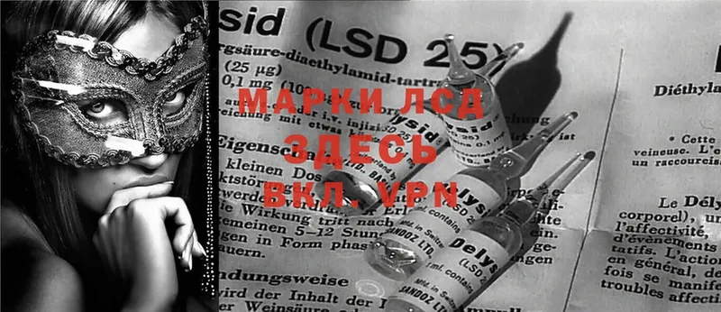 LSD-25 экстази кислота Ивангород