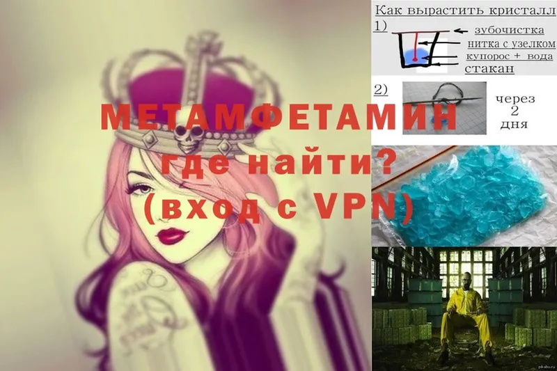 Метамфетамин Декстрометамфетамин 99.9%  Ивангород 